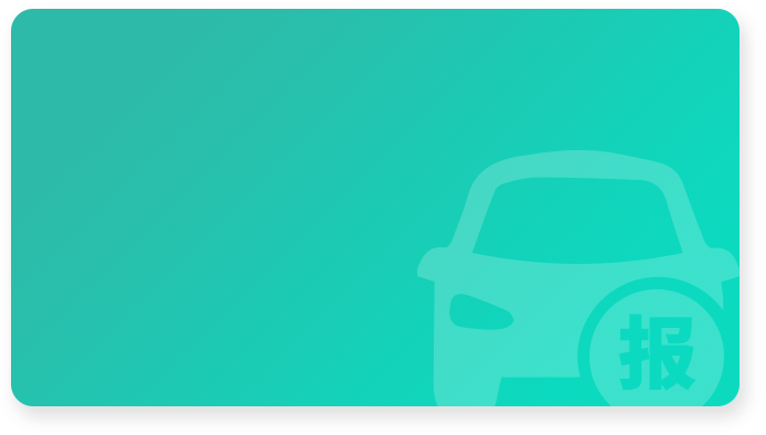 大象收车 大象收车